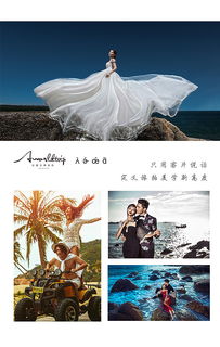 之前做的婚纱摄影公司h5部分页面图